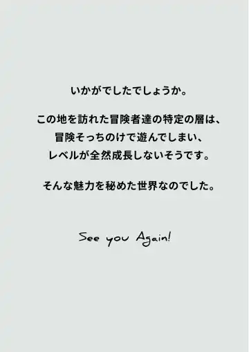 futa SKETCH 3 Boukensha Isekai Hen Fhentai - Page 42