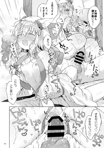 [Mutou Mato] Suji Megami-sama to Usuibon Fhentai - Page 15