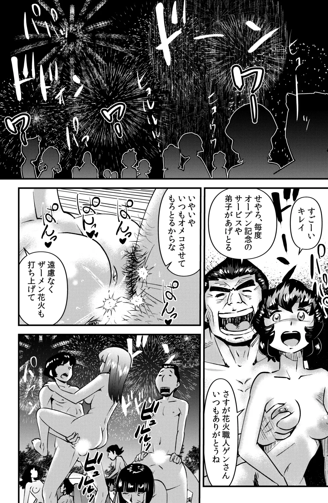 [Walter Wolf] Kazoku Camp 2 Fhentai - Page 28