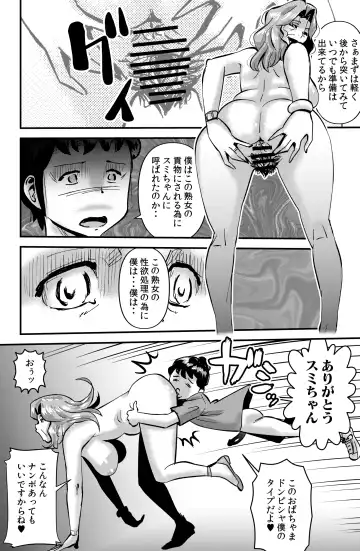 [Walter Wolf] Kazoku Camp 2 Fhentai - Page 14