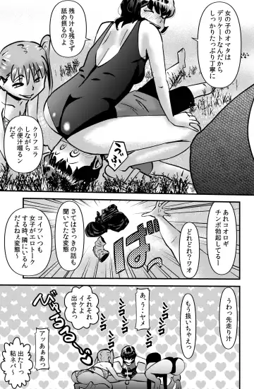 [Walter Wolf] Kazoku Camp 2 Fhentai - Page 5