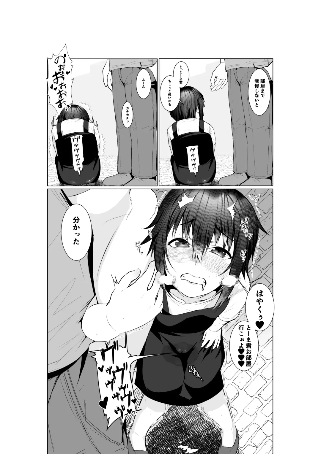 [Murabito C] Jitsubo Dakedo Haramasetai2 〜Onsen Ryokou Hen〜 Fhentai - Page 11