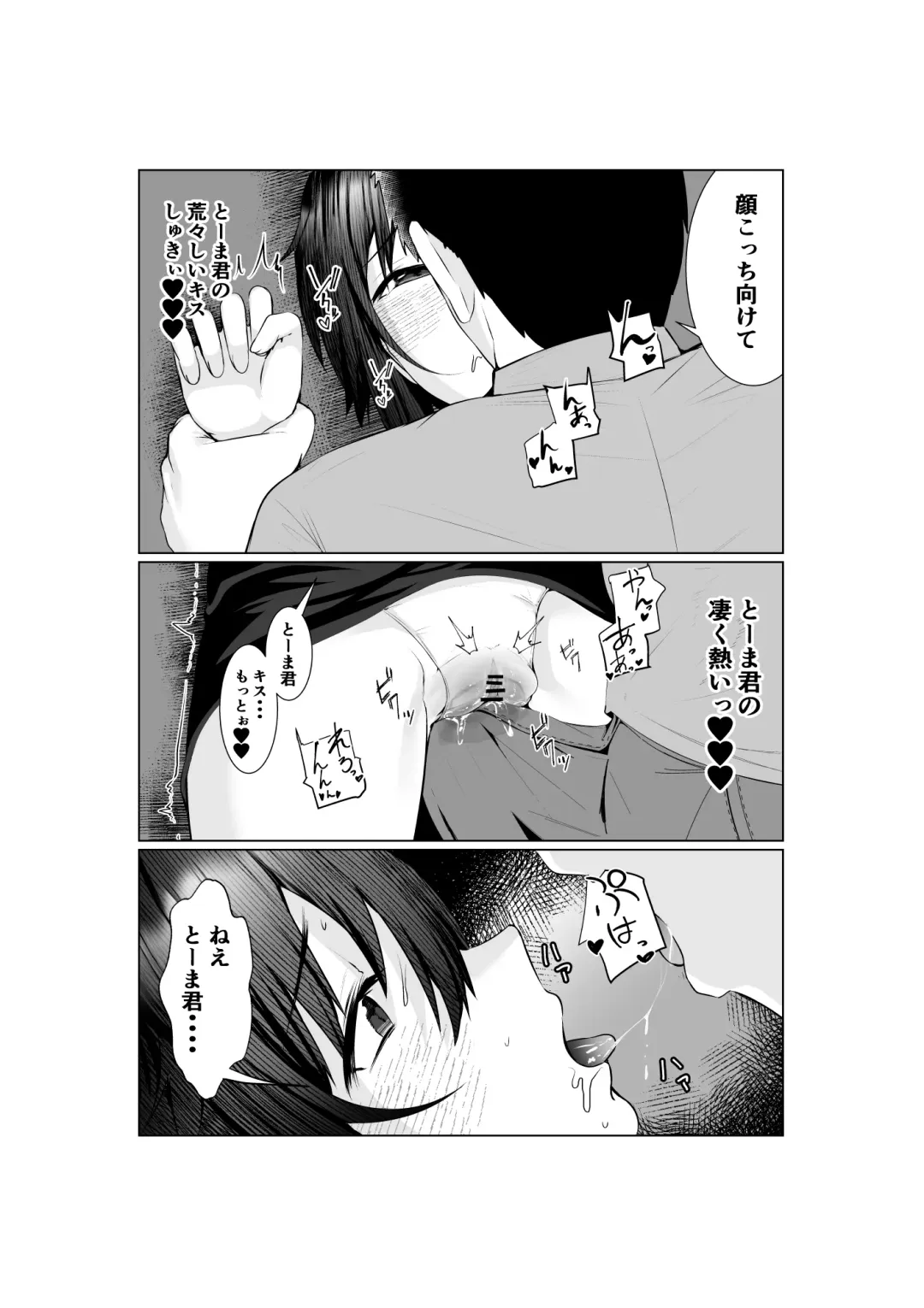 [Murabito C] Jitsubo Dakedo Haramasetai2 〜Onsen Ryokou Hen〜 Fhentai - Page 13