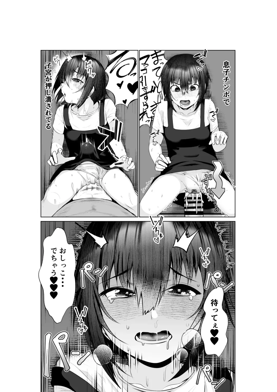 [Murabito C] Jitsubo Dakedo Haramasetai2 〜Onsen Ryokou Hen〜 Fhentai - Page 17