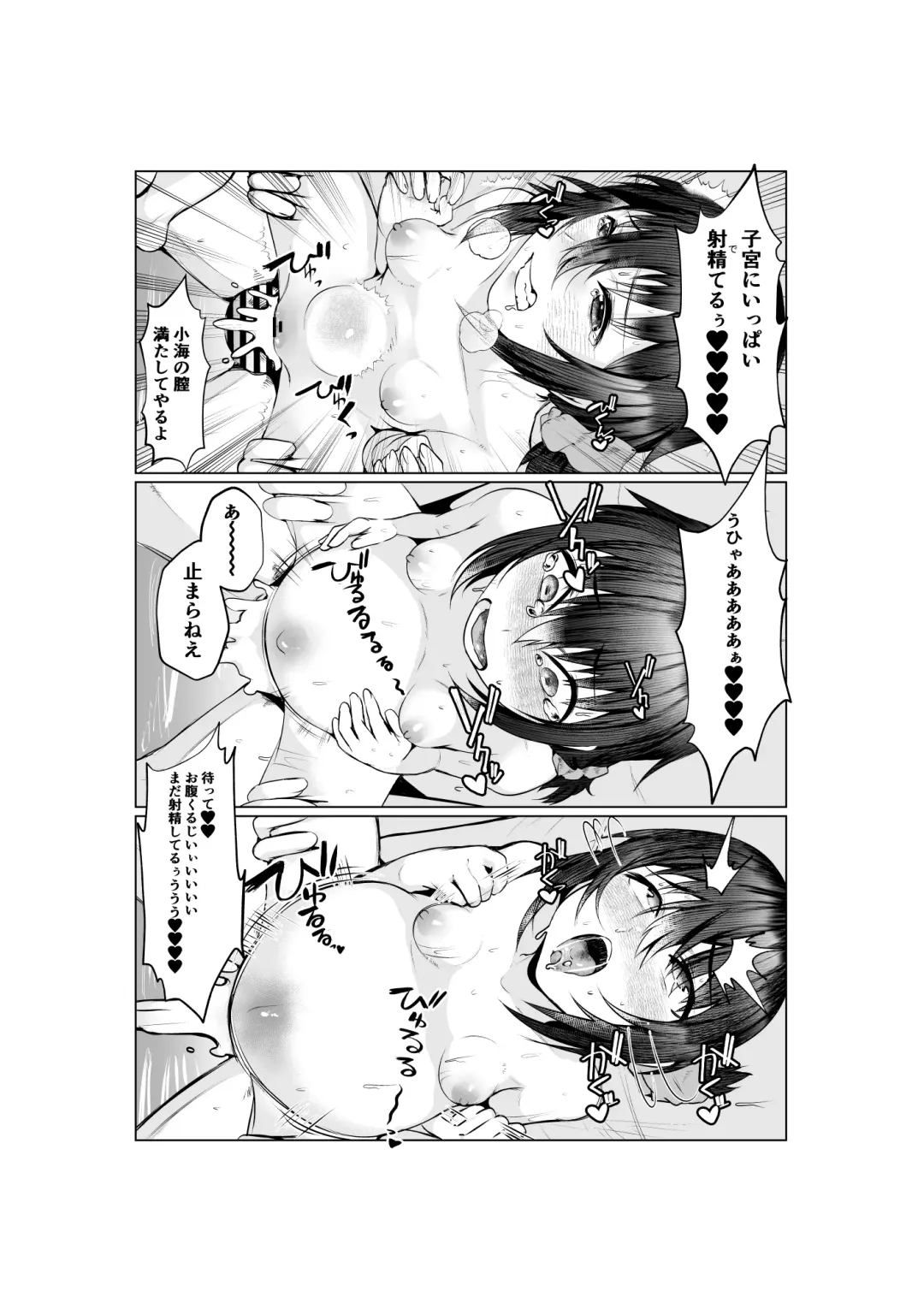 [Murabito C] Jitsubo Dakedo Haramasetai2 〜Onsen Ryokou Hen〜 Fhentai - Page 27