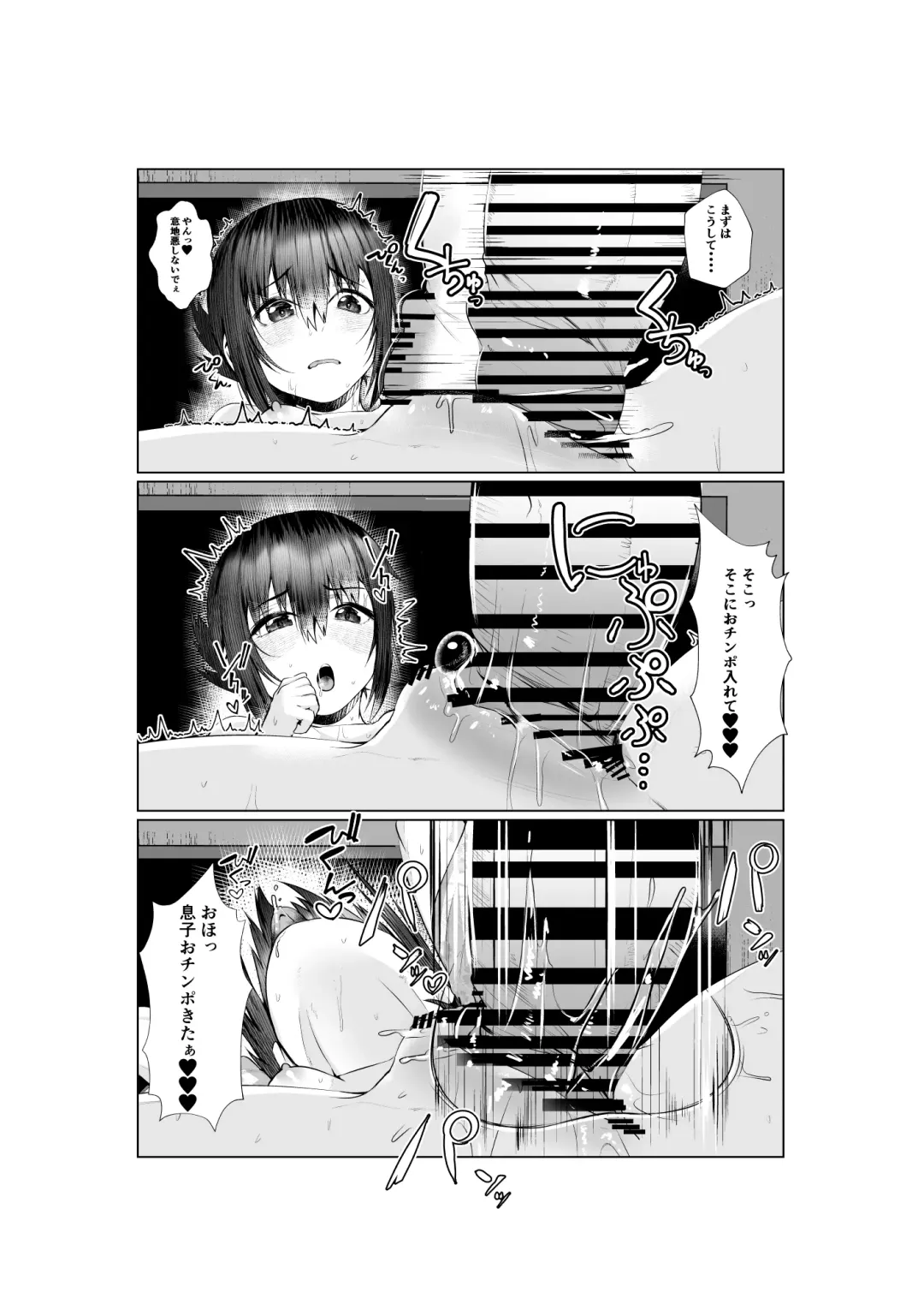 [Murabito C] Jitsubo Dakedo Haramasetai2 〜Onsen Ryokou Hen〜 Fhentai - Page 41