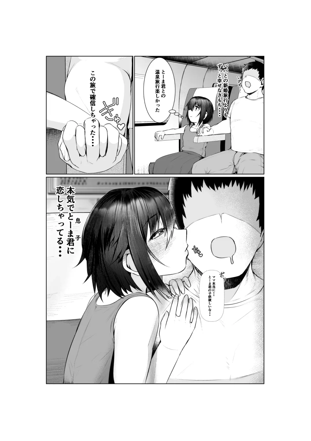 [Murabito C] Jitsubo Dakedo Haramasetai2 〜Onsen Ryokou Hen〜 Fhentai - Page 53