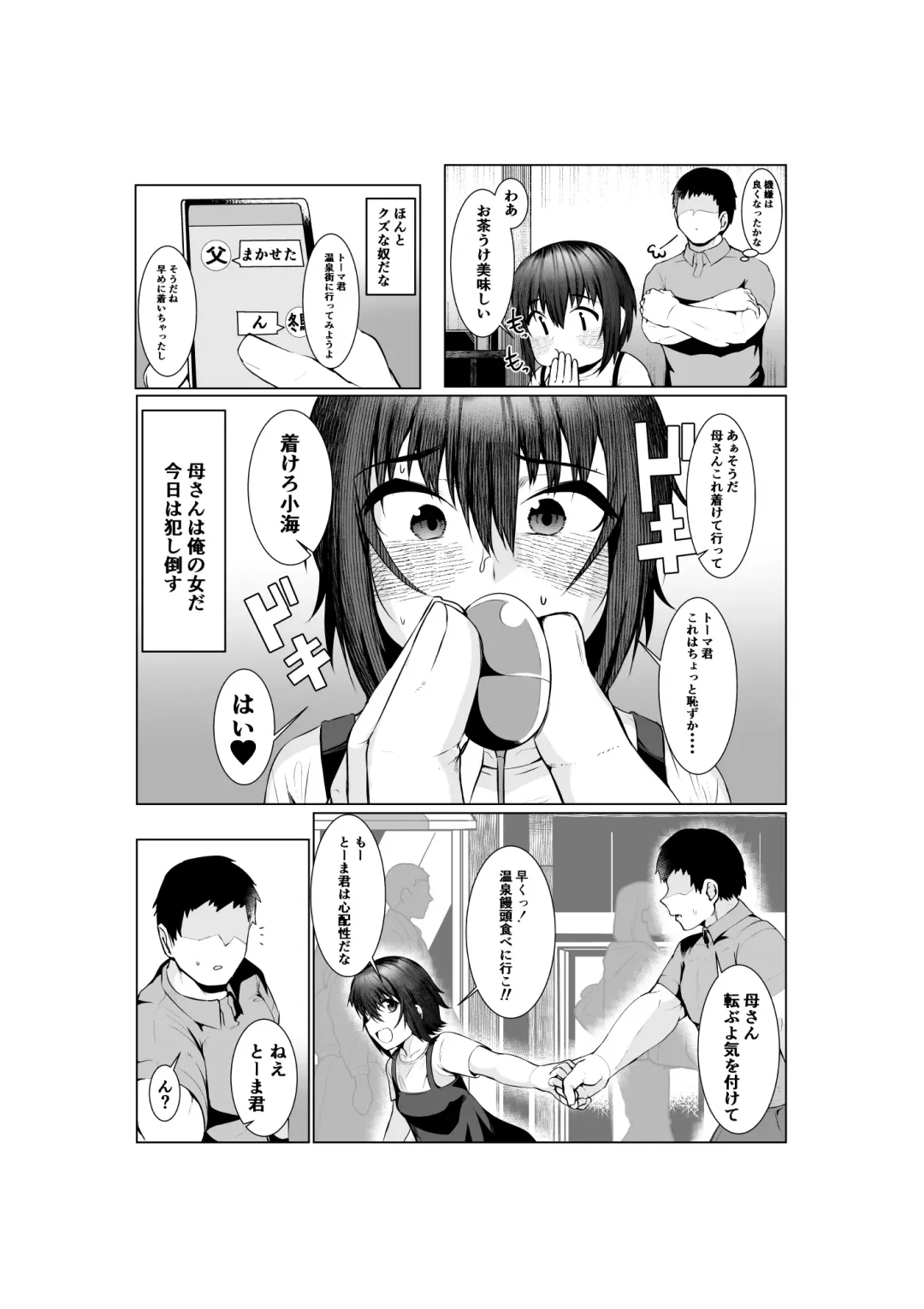 [Murabito C] Jitsubo Dakedo Haramasetai2 〜Onsen Ryokou Hen〜 Fhentai - Page 6