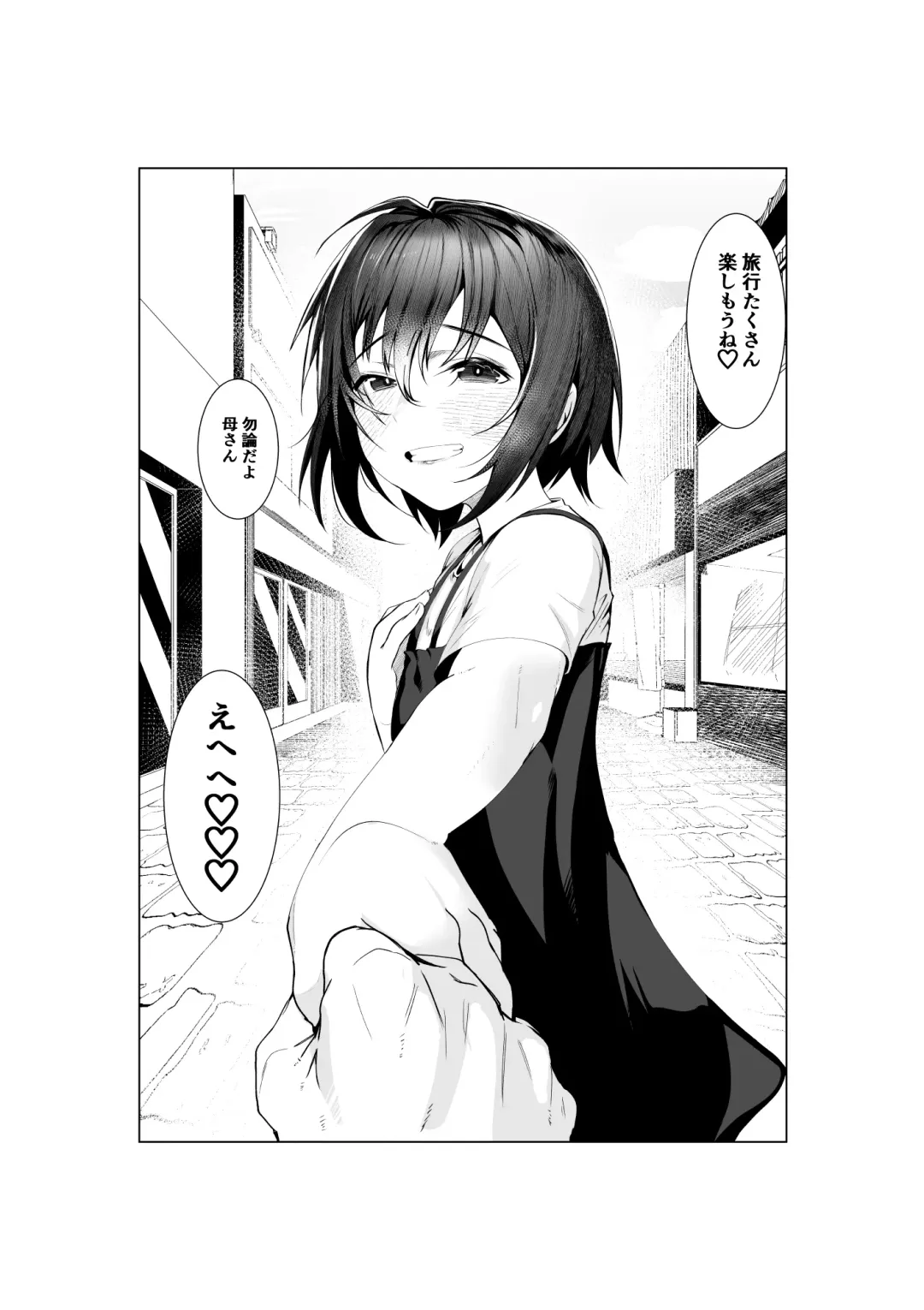 [Murabito C] Jitsubo Dakedo Haramasetai2 〜Onsen Ryokou Hen〜 Fhentai - Page 7