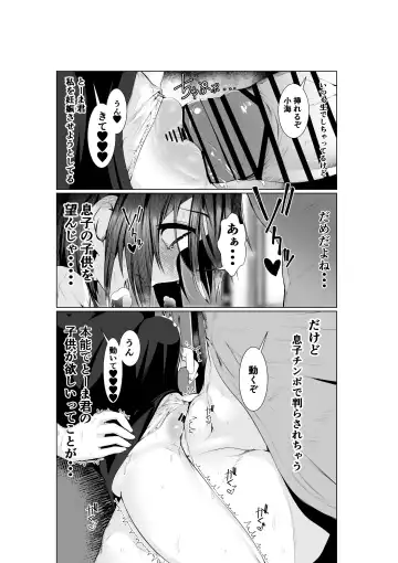 [Murabito C] Jitsubo Dakedo Haramasetai2 〜Onsen Ryokou Hen〜 Fhentai - Page 16