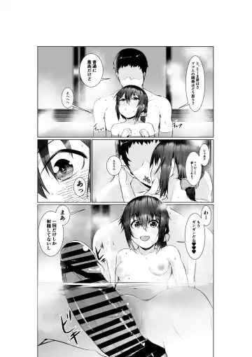 [Murabito C] Jitsubo Dakedo Haramasetai2 〜Onsen Ryokou Hen〜 Fhentai - Page 23