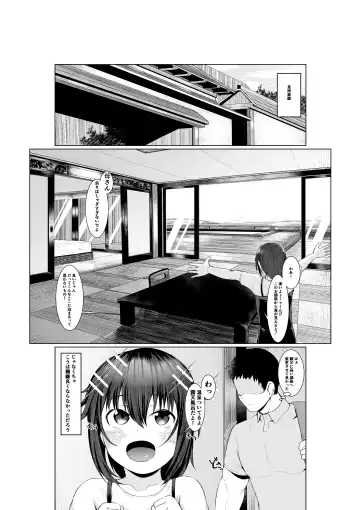 [Murabito C] Jitsubo Dakedo Haramasetai2 〜Onsen Ryokou Hen〜 Fhentai - Page 4