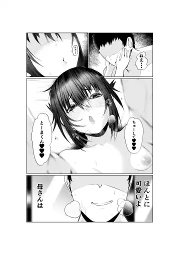 [Murabito C] Jitsubo Dakedo Haramasetai2 〜Onsen Ryokou Hen〜 Fhentai - Page 42