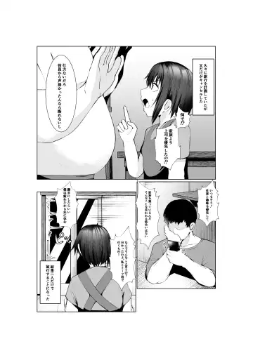 [Murabito C] Jitsubo Dakedo Haramasetai2 〜Onsen Ryokou Hen〜 Fhentai - Page 5
