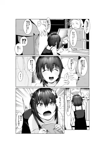 [Murabito C] Jitsubo Dakedo Haramasetai2 〜Onsen Ryokou Hen〜 Fhentai - Page 8