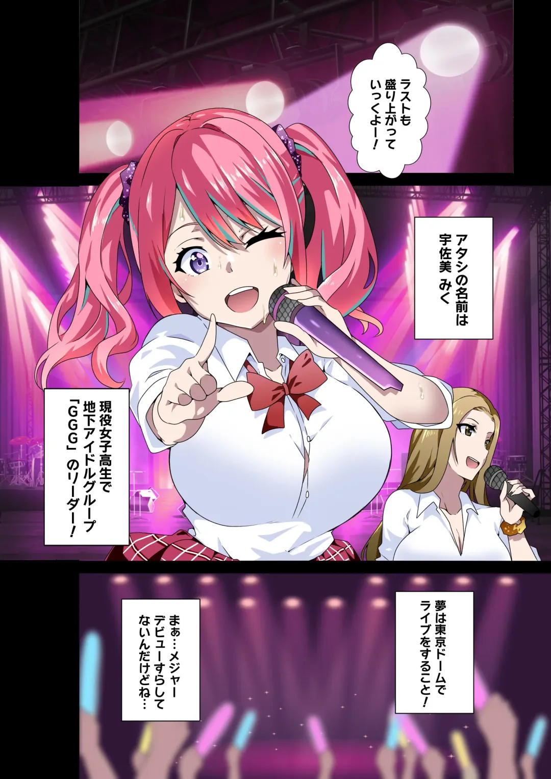 [Macho.] GIRL!GAL!!GIRL!!!-act3- Fhentai - Page 3