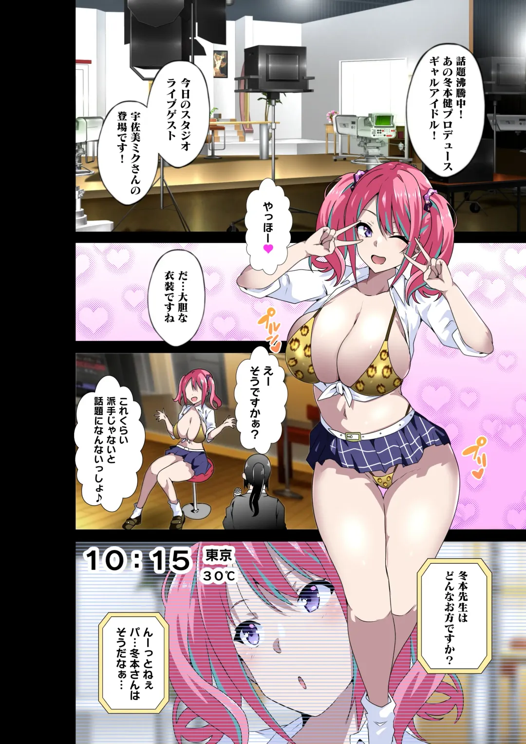 [Macho.] GIRL!GAL!!GIRL!!!-act3- Fhentai - Page 43