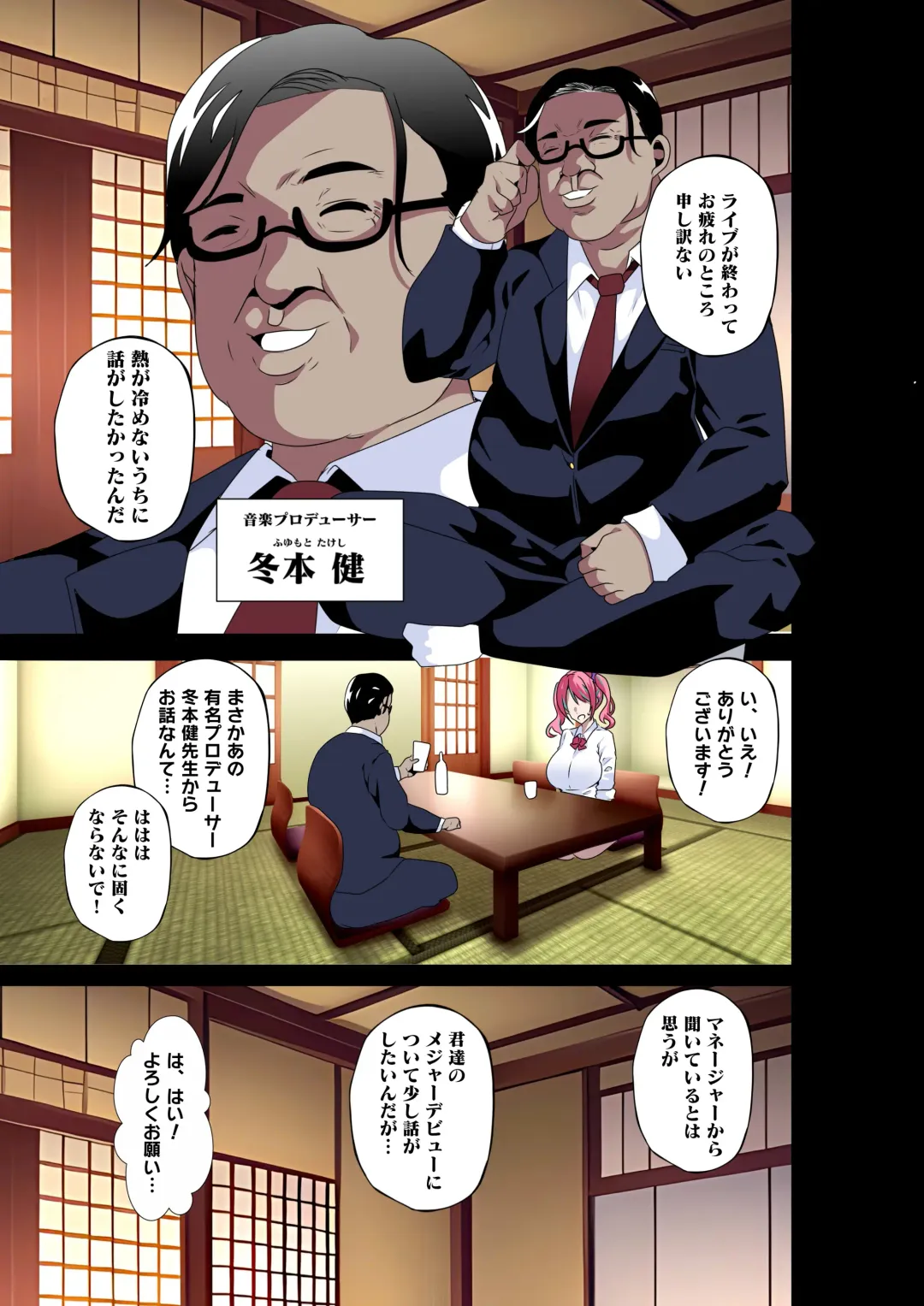 [Macho.] GIRL!GAL!!GIRL!!!-act3- Fhentai - Page 6