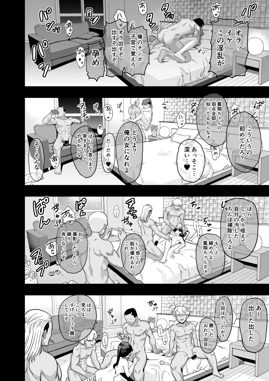 [Kireina Mochi - Mo] Warui Ko Houshou Fhentai - Page 21