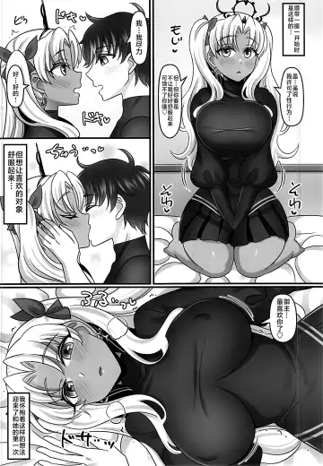 [Negitoroko - Yakisobapantarou] Ninkigal ga Shojo kara Kozukuri ni Itaru made no Hon. Fhentai - Page 4