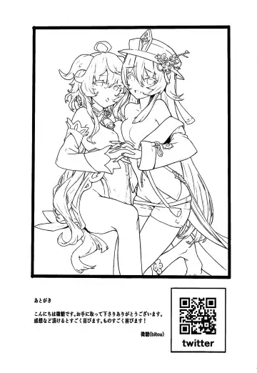 [Bitou] Ganyu Zangyouchuu2 Fhentai - Page 16