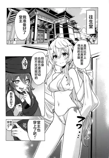 [Bitou] Ganyu Zangyouchuu2 Fhentai - Page 4