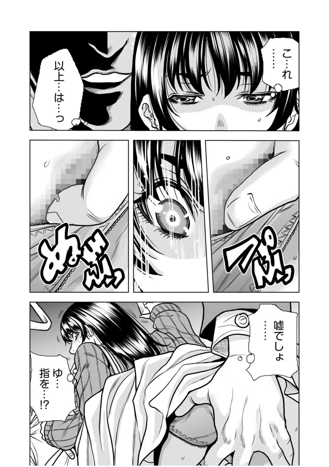 [Tachibana Naoki] Nure Teru Ne… Chikan Sa Rete Kanji Chatteta? ~ Otto No Jōshi Ni Nando Mo Moteasoba Reta Kedamono SEX ~ 1 - 4 Fhentai - Page 11