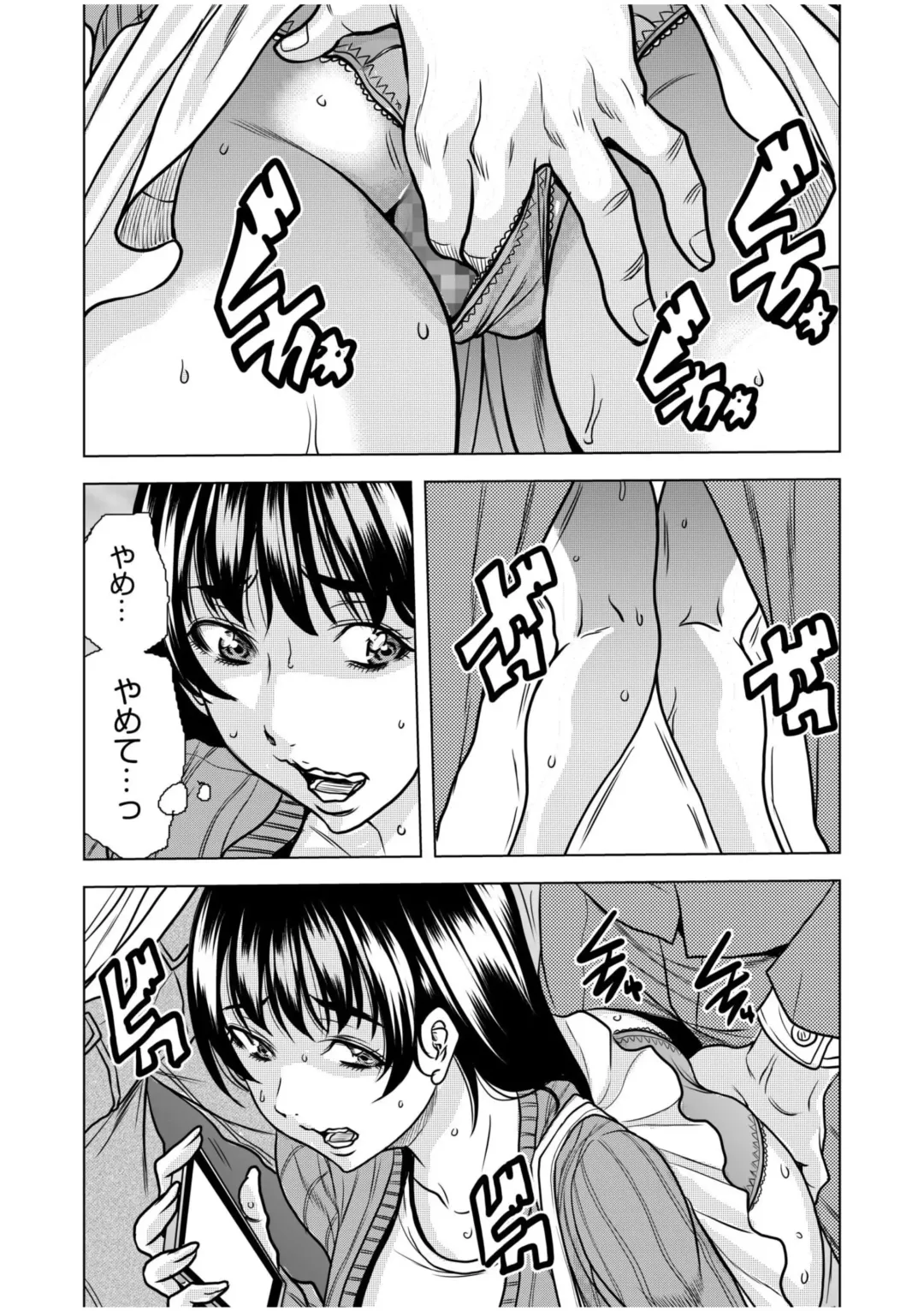 [Tachibana Naoki] Nure Teru Ne… Chikan Sa Rete Kanji Chatteta? ~ Otto No Jōshi Ni Nando Mo Moteasoba Reta Kedamono SEX ~ 1 - 4 Fhentai - Page 12