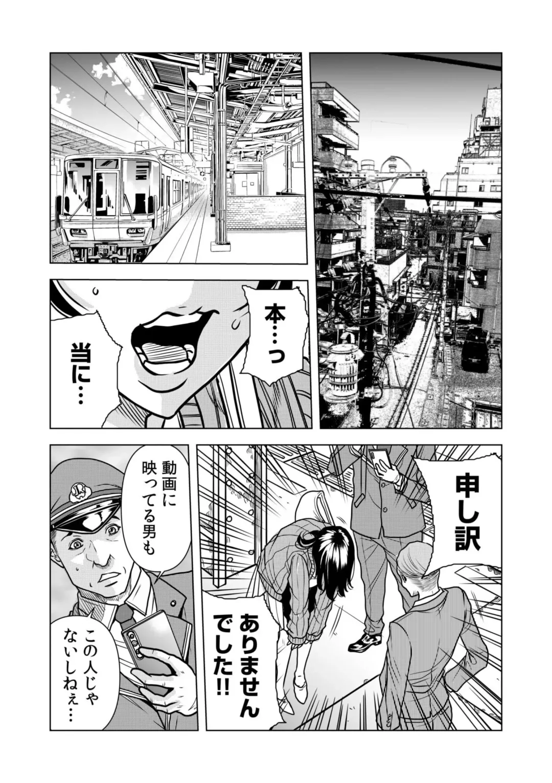 [Tachibana Naoki] Nure Teru Ne… Chikan Sa Rete Kanji Chatteta? ~ Otto No Jōshi Ni Nando Mo Moteasoba Reta Kedamono SEX ~ 1 - 4 Fhentai - Page 14