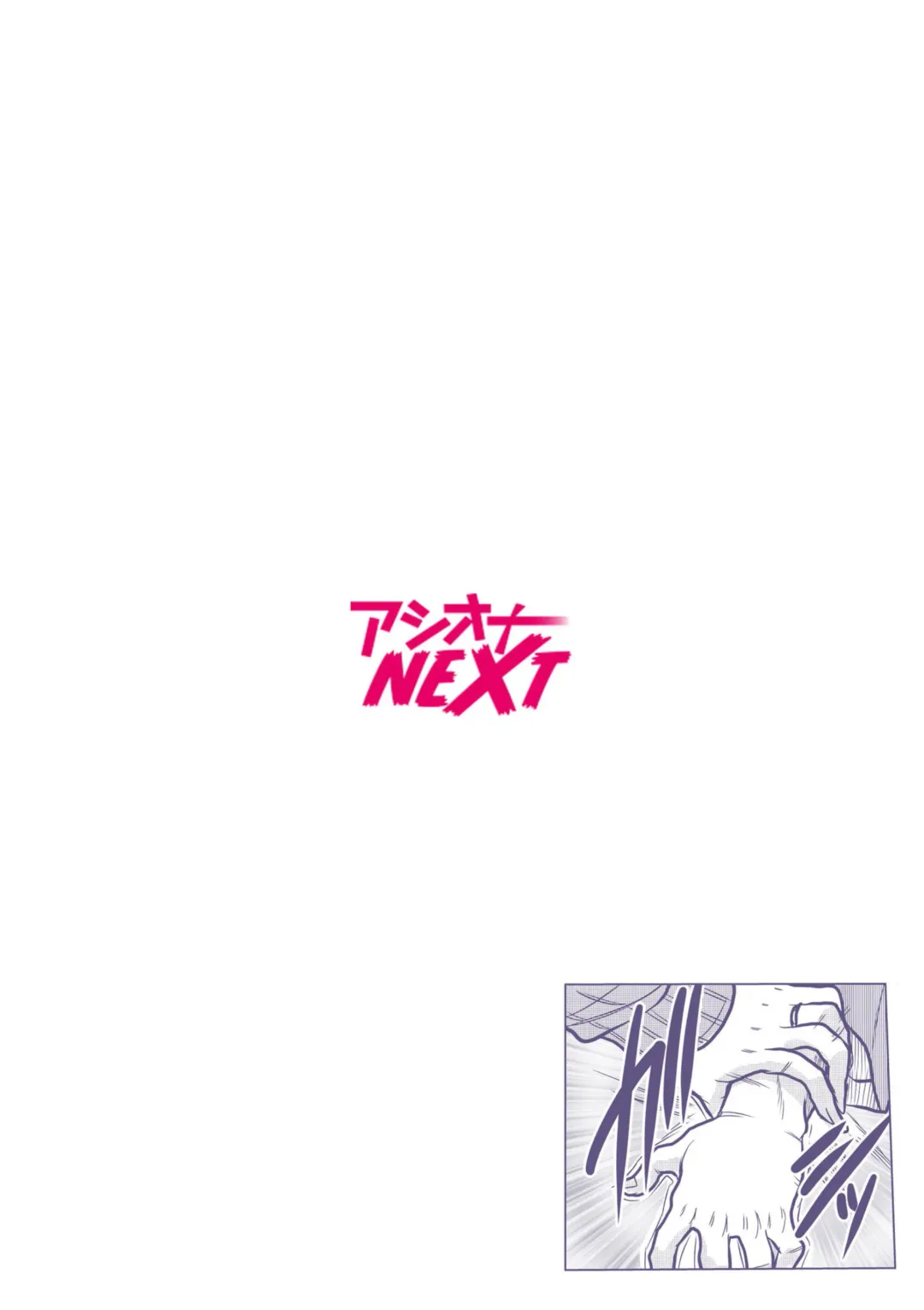 [Tachibana Naoki] Nure Teru Ne… Chikan Sa Rete Kanji Chatteta? ~ Otto No Jōshi Ni Nando Mo Moteasoba Reta Kedamono SEX ~ 1 - 4 Fhentai - Page 2