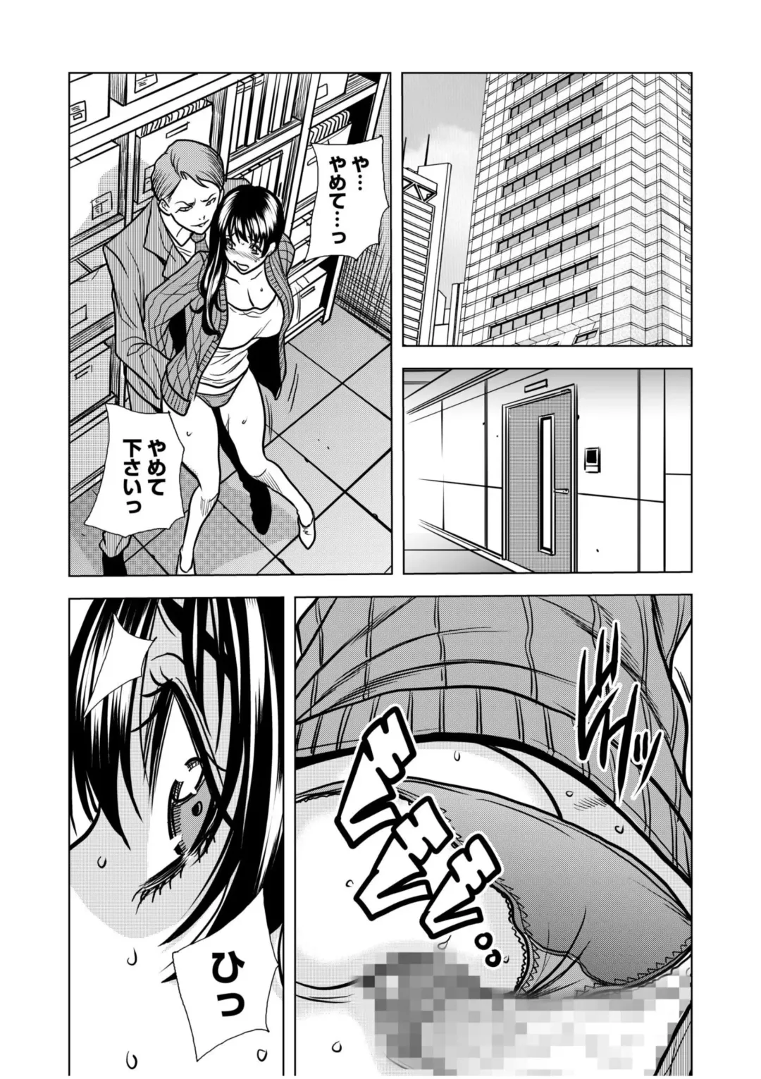 [Tachibana Naoki] Nure Teru Ne… Chikan Sa Rete Kanji Chatteta? ~ Otto No Jōshi Ni Nando Mo Moteasoba Reta Kedamono SEX ~ 1 - 4 Fhentai - Page 30