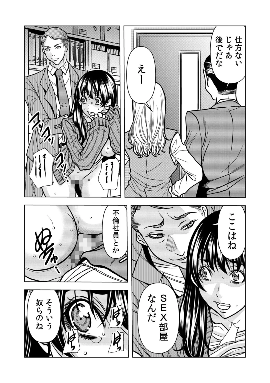 [Tachibana Naoki] Nure Teru Ne… Chikan Sa Rete Kanji Chatteta? ~ Otto No Jōshi Ni Nando Mo Moteasoba Reta Kedamono SEX ~ 1 - 4 Fhentai - Page 40