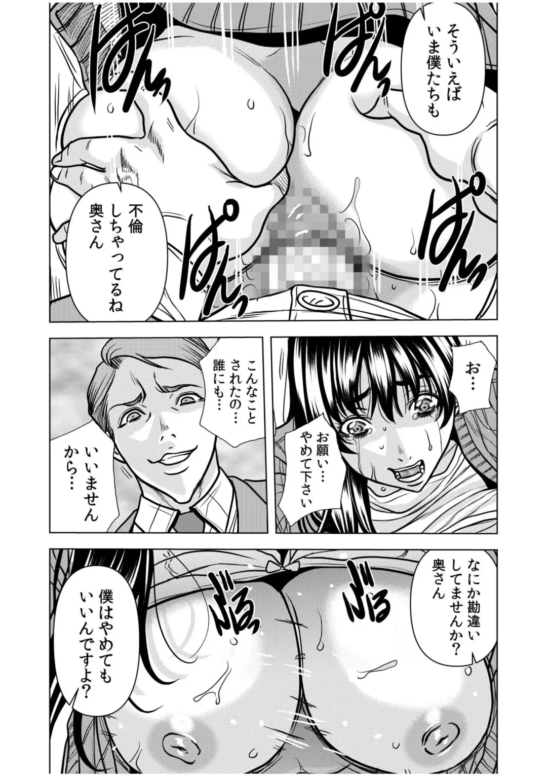 [Tachibana Naoki] Nure Teru Ne… Chikan Sa Rete Kanji Chatteta? ~ Otto No Jōshi Ni Nando Mo Moteasoba Reta Kedamono SEX ~ 1 - 4 Fhentai - Page 41