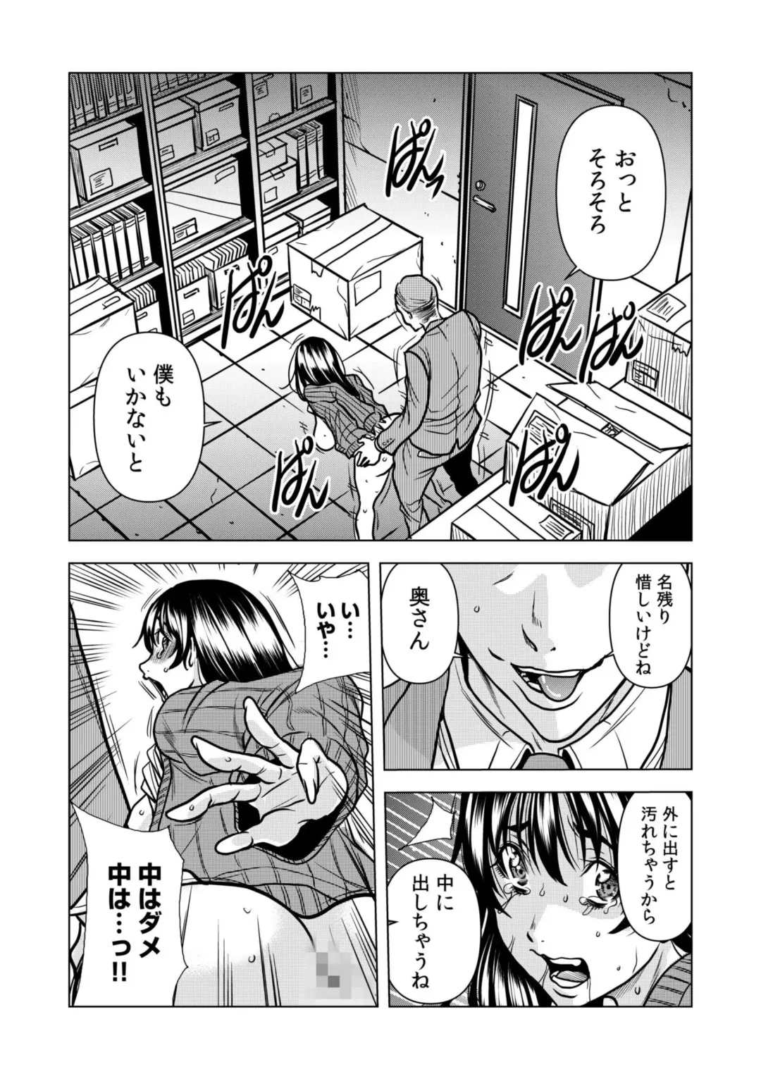 [Tachibana Naoki] Nure Teru Ne… Chikan Sa Rete Kanji Chatteta? ~ Otto No Jōshi Ni Nando Mo Moteasoba Reta Kedamono SEX ~ 1 - 4 Fhentai - Page 44