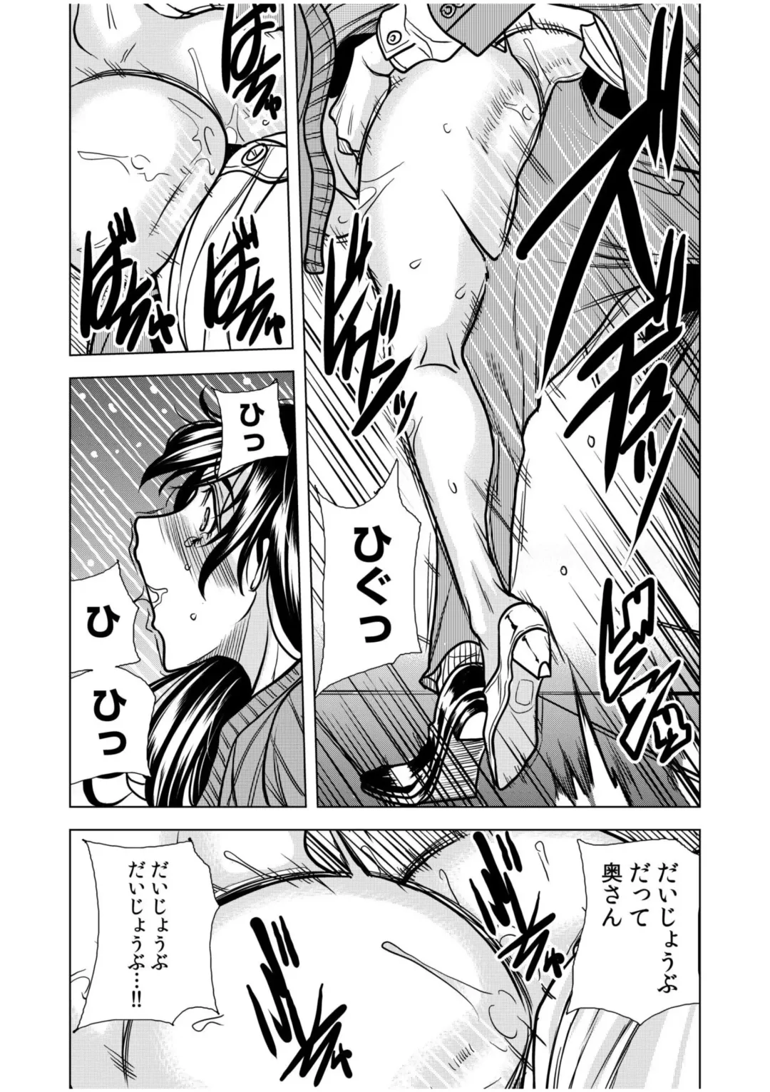 [Tachibana Naoki] Nure Teru Ne… Chikan Sa Rete Kanji Chatteta? ~ Otto No Jōshi Ni Nando Mo Moteasoba Reta Kedamono SEX ~ 1 - 4 Fhentai - Page 45