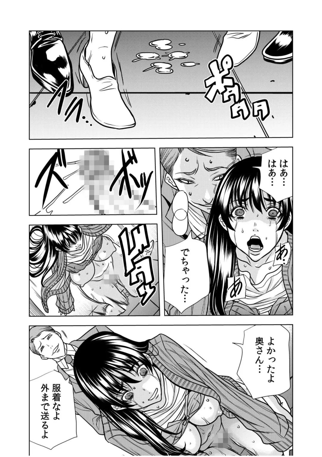 [Tachibana Naoki] Nure Teru Ne… Chikan Sa Rete Kanji Chatteta? ~ Otto No Jōshi Ni Nando Mo Moteasoba Reta Kedamono SEX ~ 1 - 4 Fhentai - Page 47