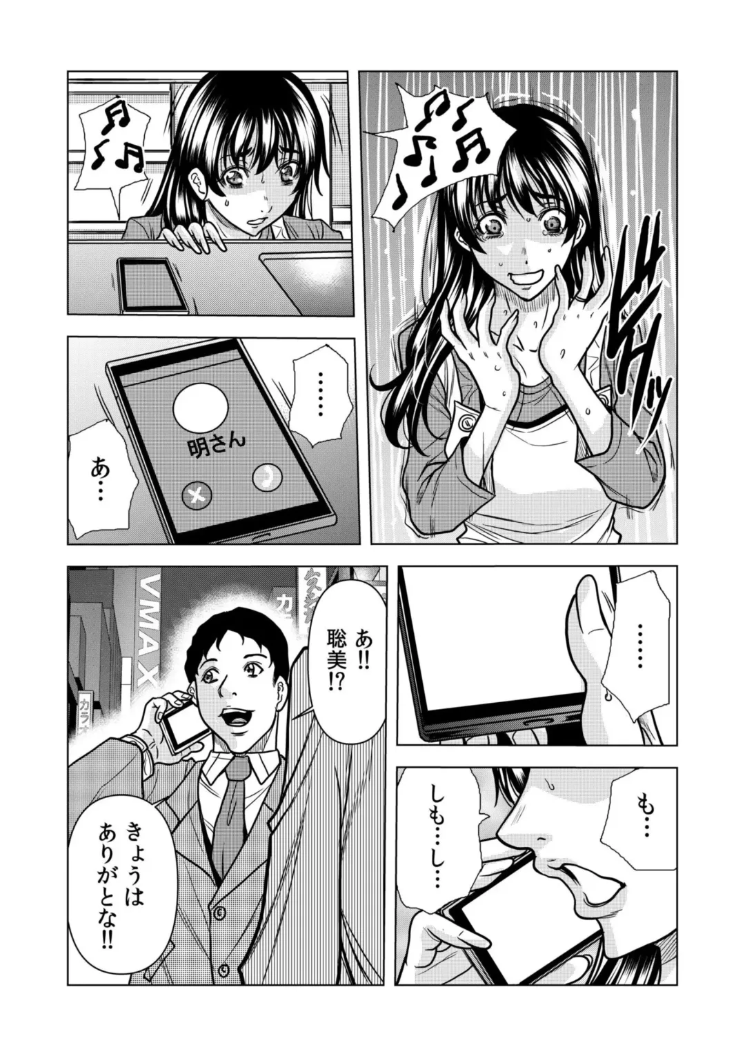 [Tachibana Naoki] Nure Teru Ne… Chikan Sa Rete Kanji Chatteta? ~ Otto No Jōshi Ni Nando Mo Moteasoba Reta Kedamono SEX ~ 1 - 4 Fhentai - Page 51