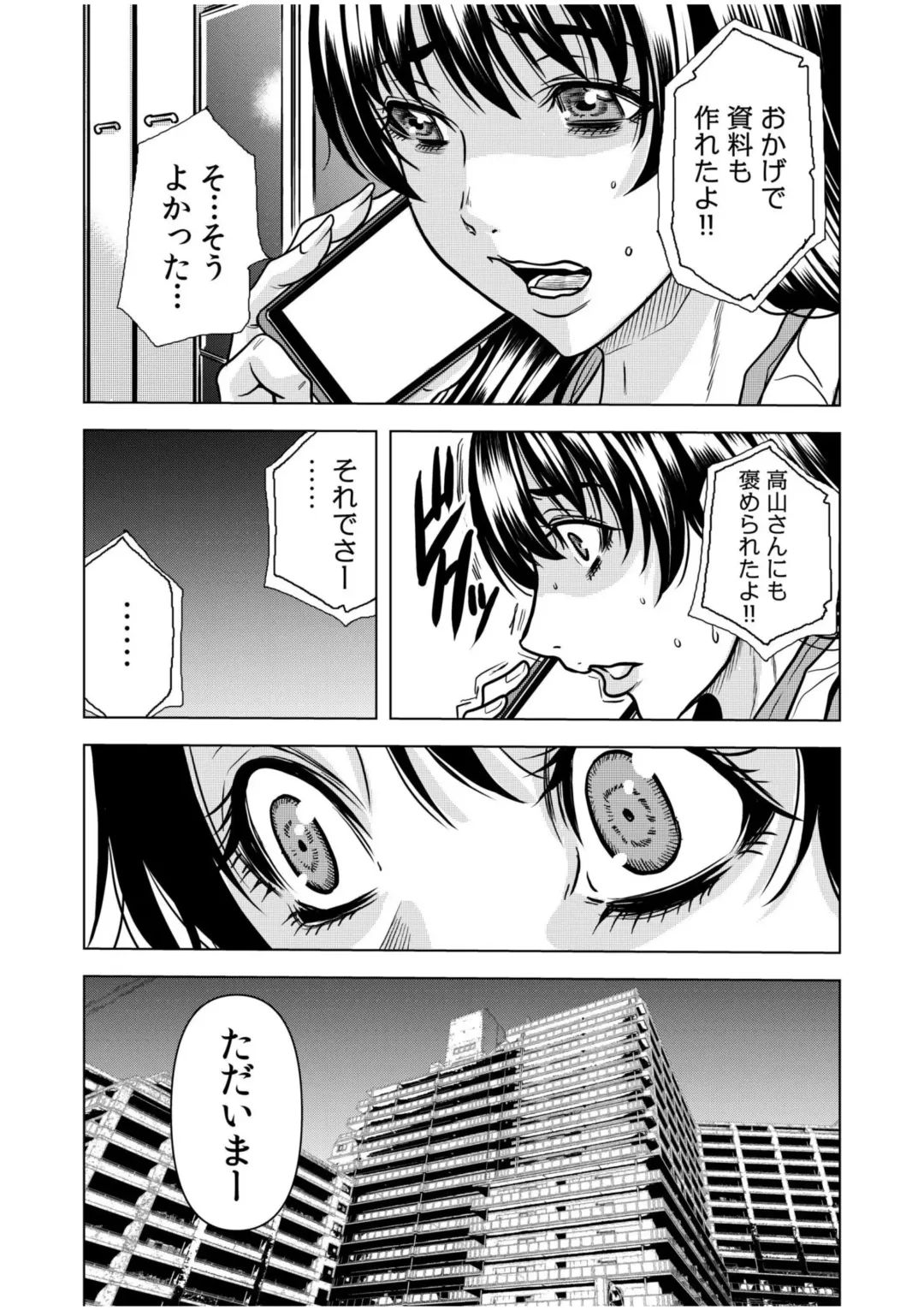 [Tachibana Naoki] Nure Teru Ne… Chikan Sa Rete Kanji Chatteta? ~ Otto No Jōshi Ni Nando Mo Moteasoba Reta Kedamono SEX ~ 1 - 4 Fhentai - Page 52