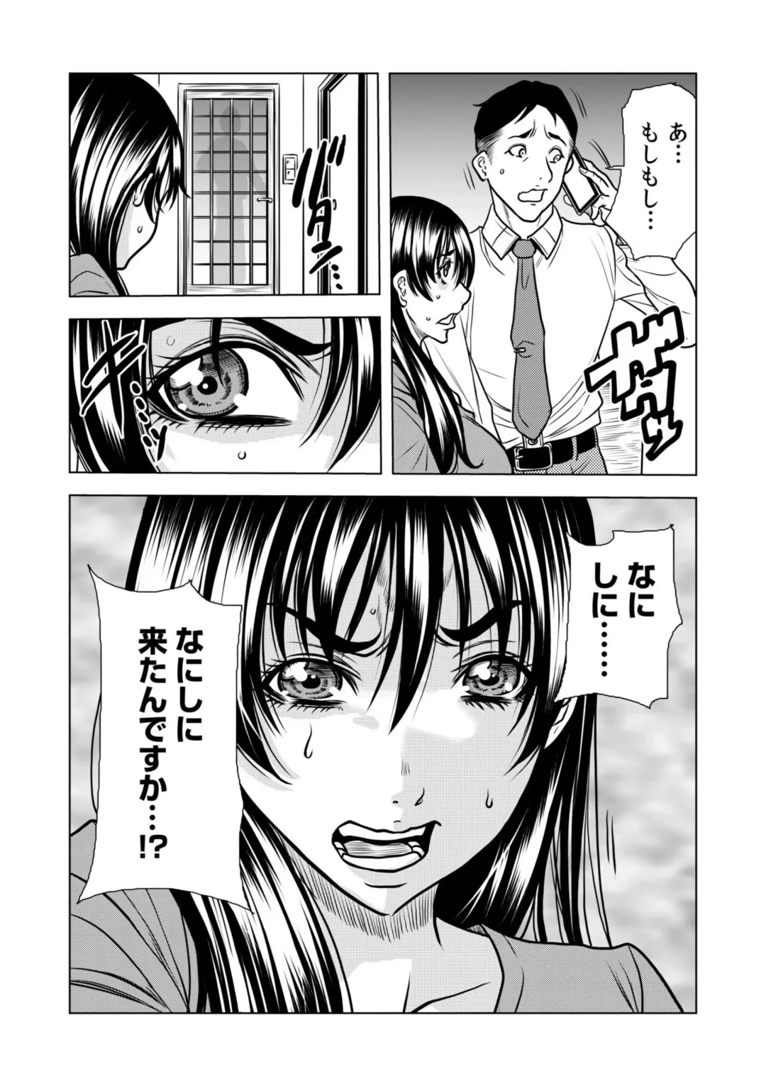 [Tachibana Naoki] Nure Teru Ne… Chikan Sa Rete Kanji Chatteta? ~ Otto No Jōshi Ni Nando Mo Moteasoba Reta Kedamono SEX ~ 1 - 4 Fhentai - Page 59