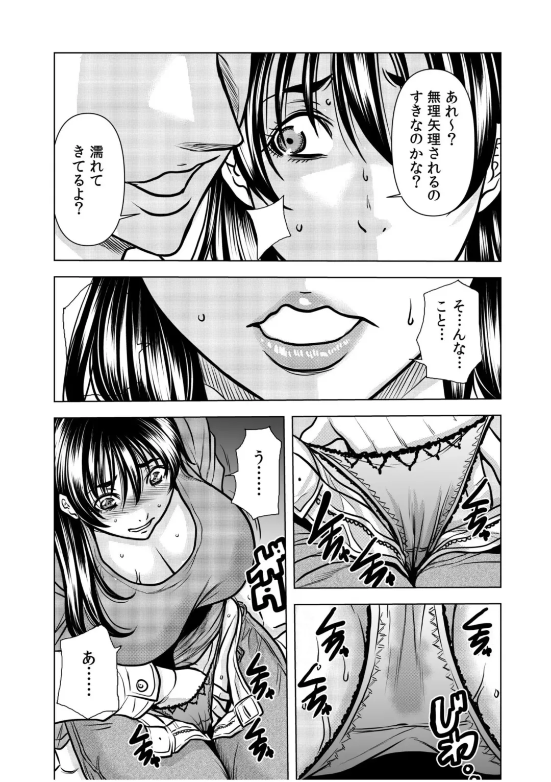 [Tachibana Naoki] Nure Teru Ne… Chikan Sa Rete Kanji Chatteta? ~ Otto No Jōshi Ni Nando Mo Moteasoba Reta Kedamono SEX ~ 1 - 4 Fhentai - Page 63
