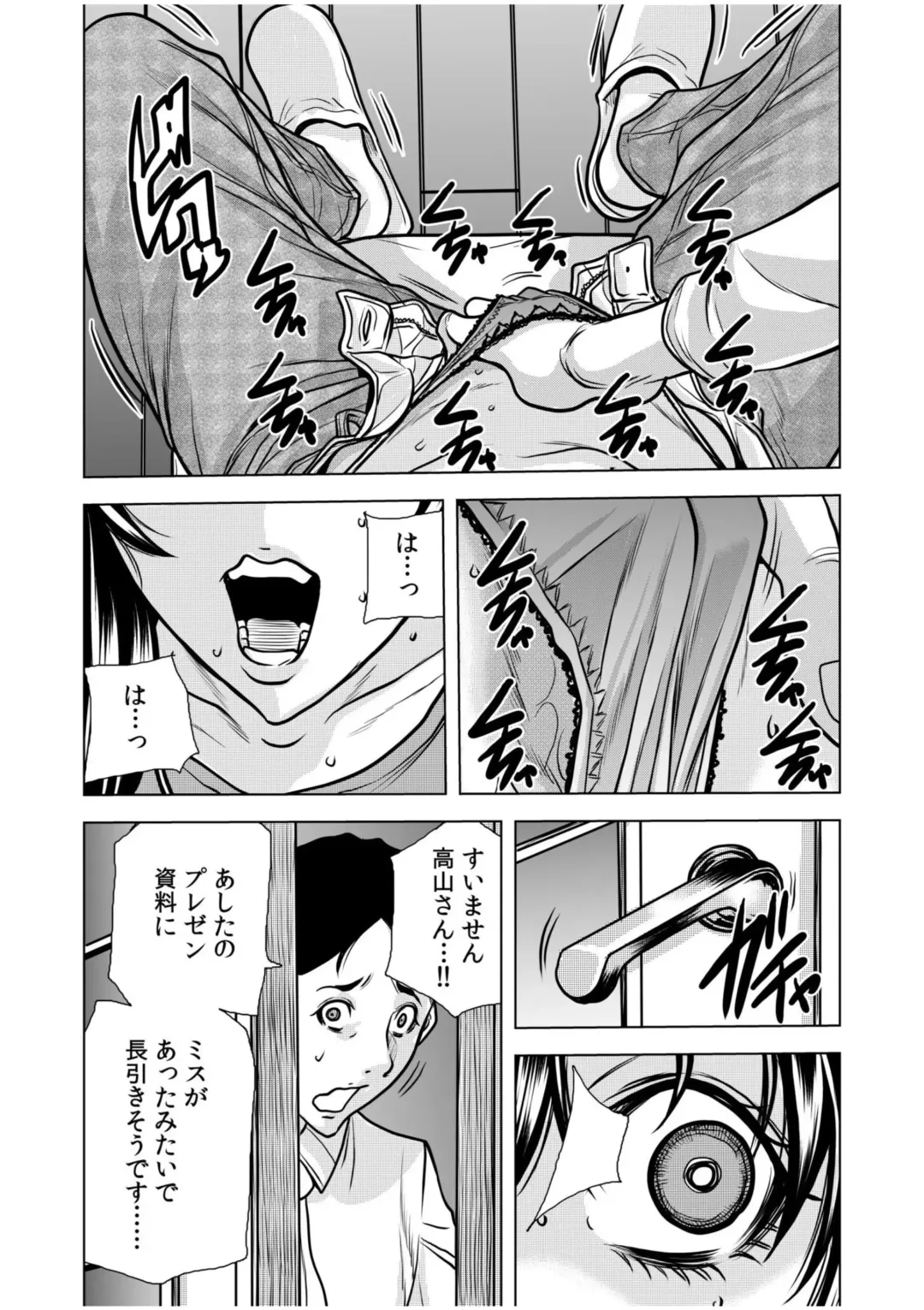 [Tachibana Naoki] Nure Teru Ne… Chikan Sa Rete Kanji Chatteta? ~ Otto No Jōshi Ni Nando Mo Moteasoba Reta Kedamono SEX ~ 1 - 4 Fhentai - Page 64