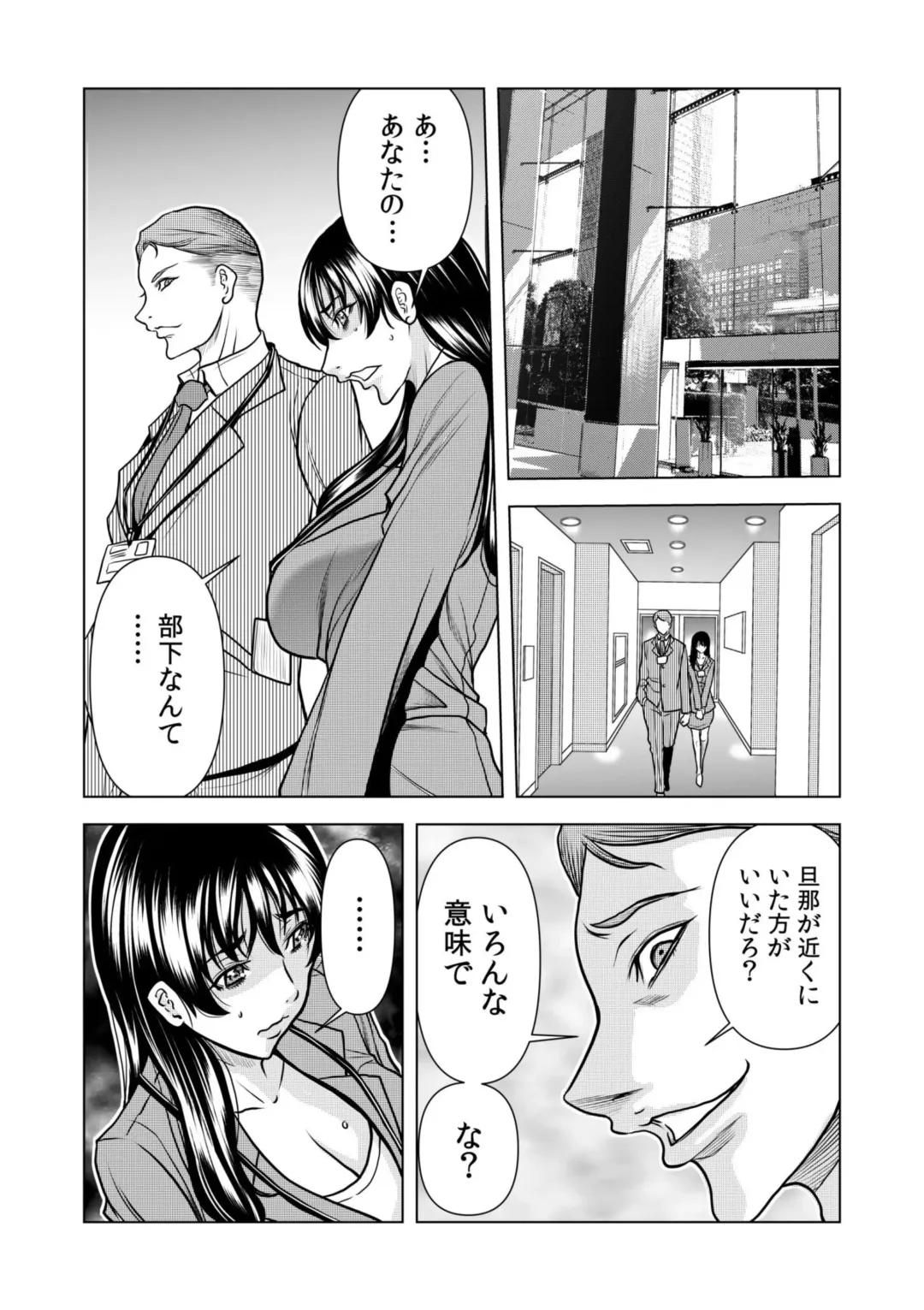 [Tachibana Naoki] Nure Teru Ne… Chikan Sa Rete Kanji Chatteta? ~ Otto No Jōshi Ni Nando Mo Moteasoba Reta Kedamono SEX ~ 1 - 4 Fhentai - Page 86