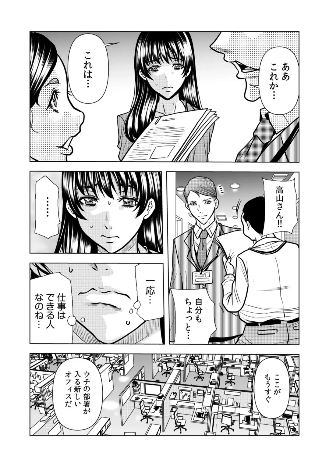 [Tachibana Naoki] Nure Teru Ne… Chikan Sa Rete Kanji Chatteta? ~ Otto No Jōshi Ni Nando Mo Moteasoba Reta Kedamono SEX ~ 1 - 4 Fhentai - Page 89