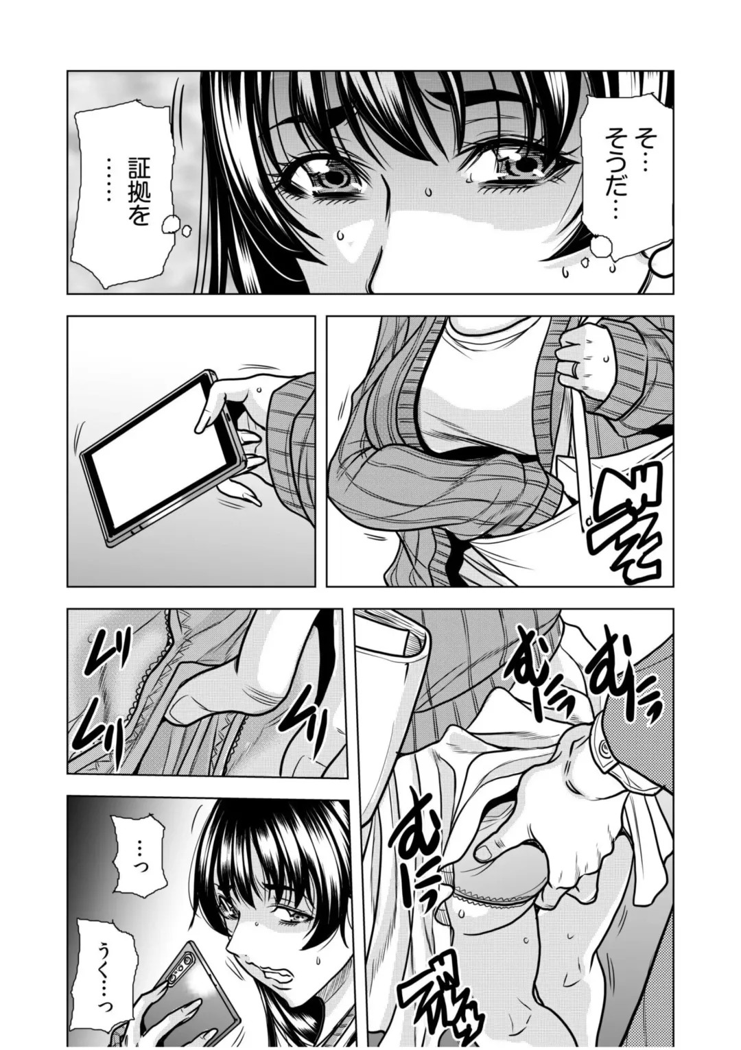 [Tachibana Naoki] Nure Teru Ne… Chikan Sa Rete Kanji Chatteta? ~ Otto No Jōshi Ni Nando Mo Moteasoba Reta Kedamono SEX ~ 1 - 4 Fhentai - Page 9