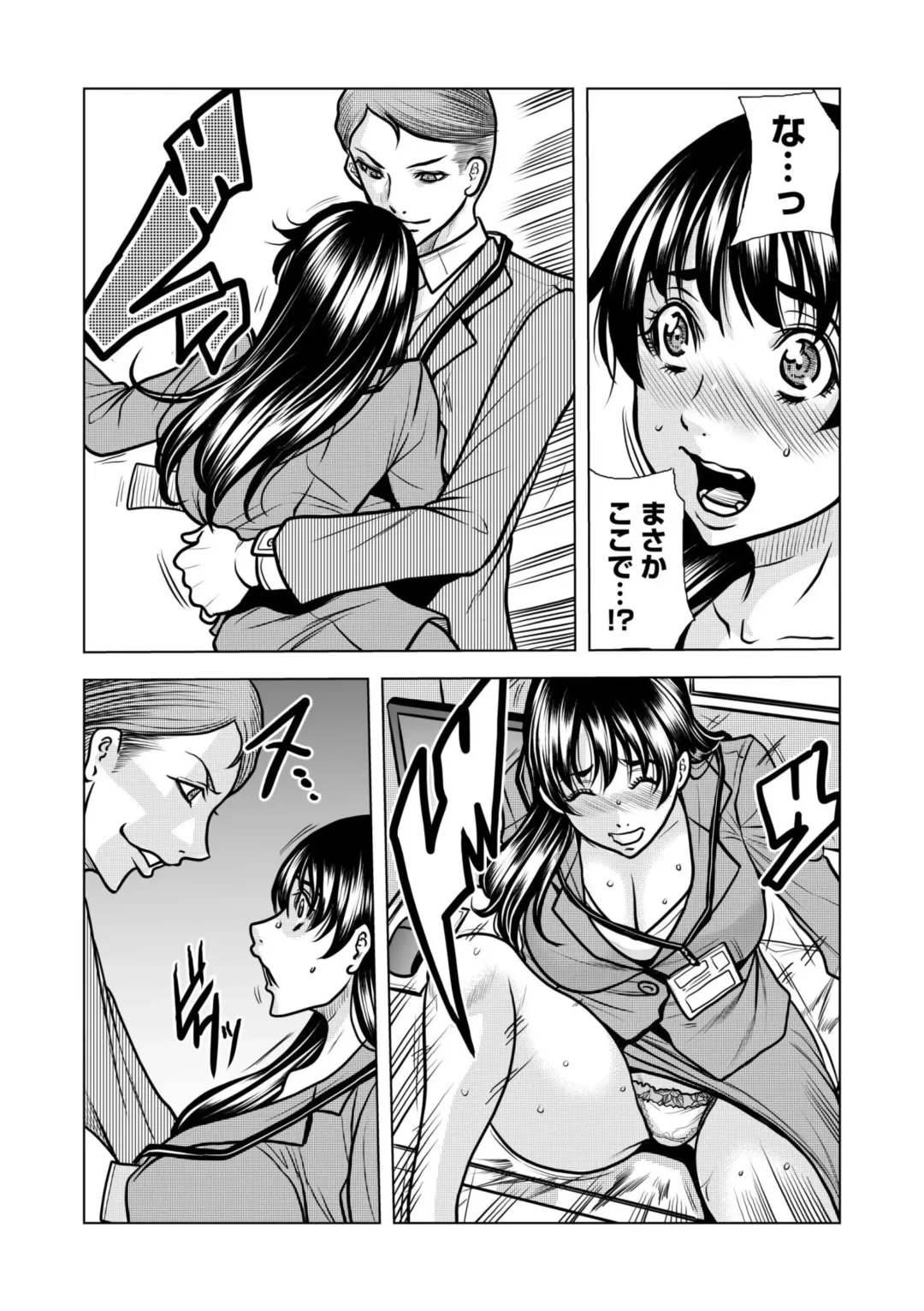 [Tachibana Naoki] Nure Teru Ne… Chikan Sa Rete Kanji Chatteta? ~ Otto No Jōshi Ni Nando Mo Moteasoba Reta Kedamono SEX ~ 1 - 4 Fhentai - Page 91