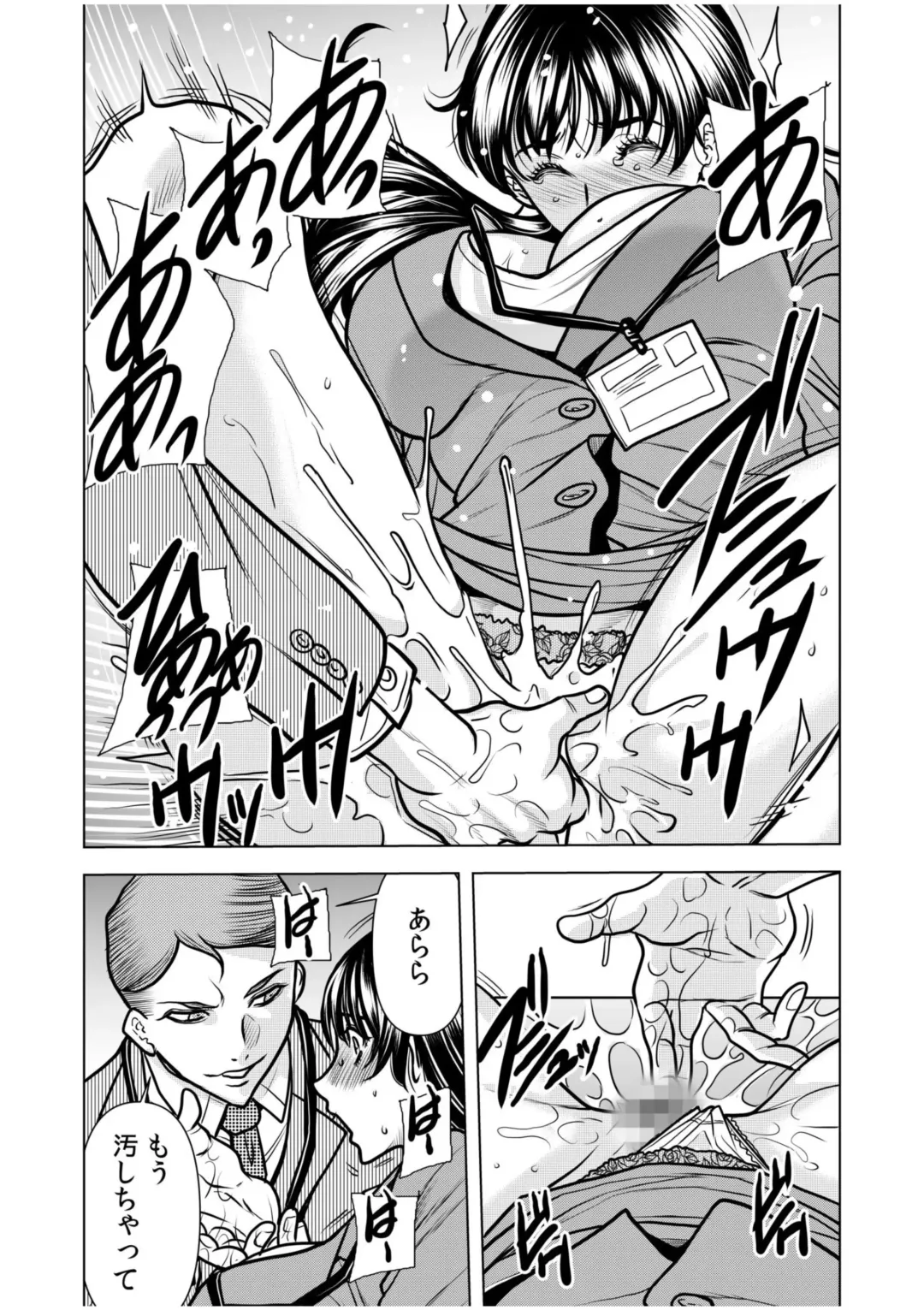 [Tachibana Naoki] Nure Teru Ne… Chikan Sa Rete Kanji Chatteta? ~ Otto No Jōshi Ni Nando Mo Moteasoba Reta Kedamono SEX ~ 1 - 4 Fhentai - Page 97