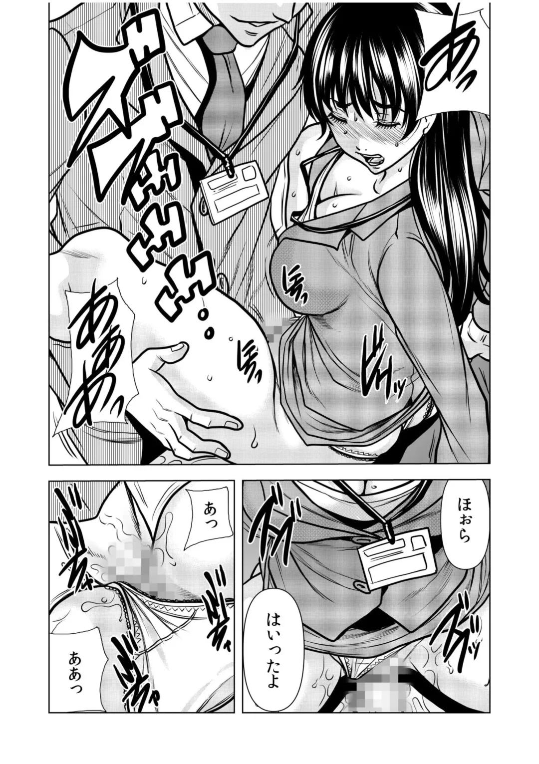 [Tachibana Naoki] Nure Teru Ne… Chikan Sa Rete Kanji Chatteta? ~ Otto No Jōshi Ni Nando Mo Moteasoba Reta Kedamono SEX ~ 1 - 4 Fhentai - Page 99