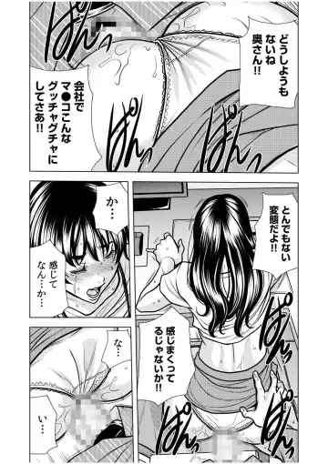 [Tachibana Naoki] Nure Teru Ne… Chikan Sa Rete Kanji Chatteta? ~ Otto No Jōshi Ni Nando Mo Moteasoba Reta Kedamono SEX ~ 1 - 4 Fhentai - Page 104