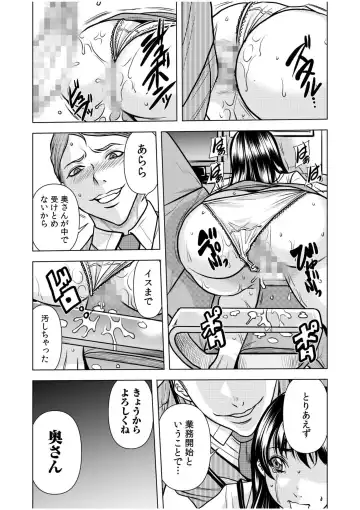 [Tachibana Naoki] Nure Teru Ne… Chikan Sa Rete Kanji Chatteta? ~ Otto No Jōshi Ni Nando Mo Moteasoba Reta Kedamono SEX ~ 1 - 4 Fhentai - Page 107