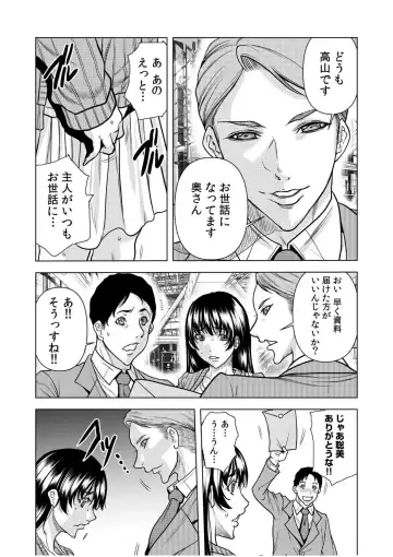 [Tachibana Naoki] Nure Teru Ne… Chikan Sa Rete Kanji Chatteta? ~ Otto No Jōshi Ni Nando Mo Moteasoba Reta Kedamono SEX ~ 1 - 4 Fhentai - Page 18